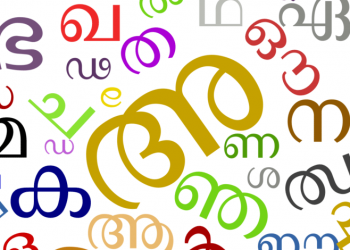 Learn Malayalam words through Tamil – Easy method