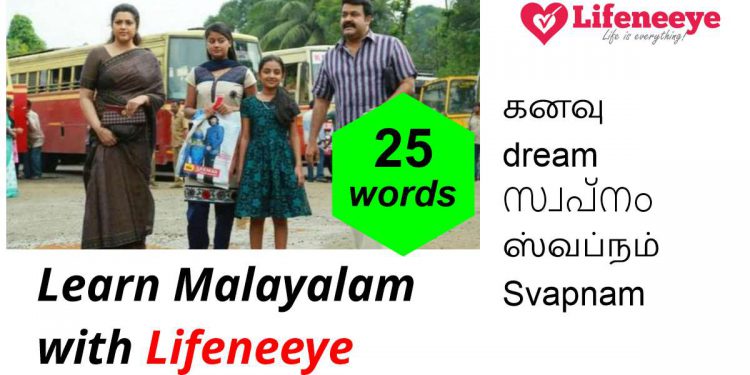 Learn Malayalam with Lifeneeye – Daily 25 words