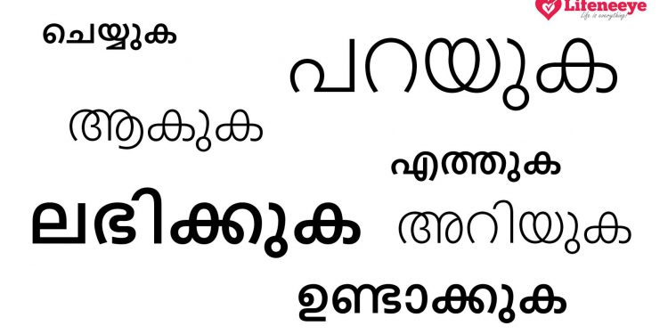 12 Simple Verbs in Malayalam, How to learn Malayalam through Tamil?