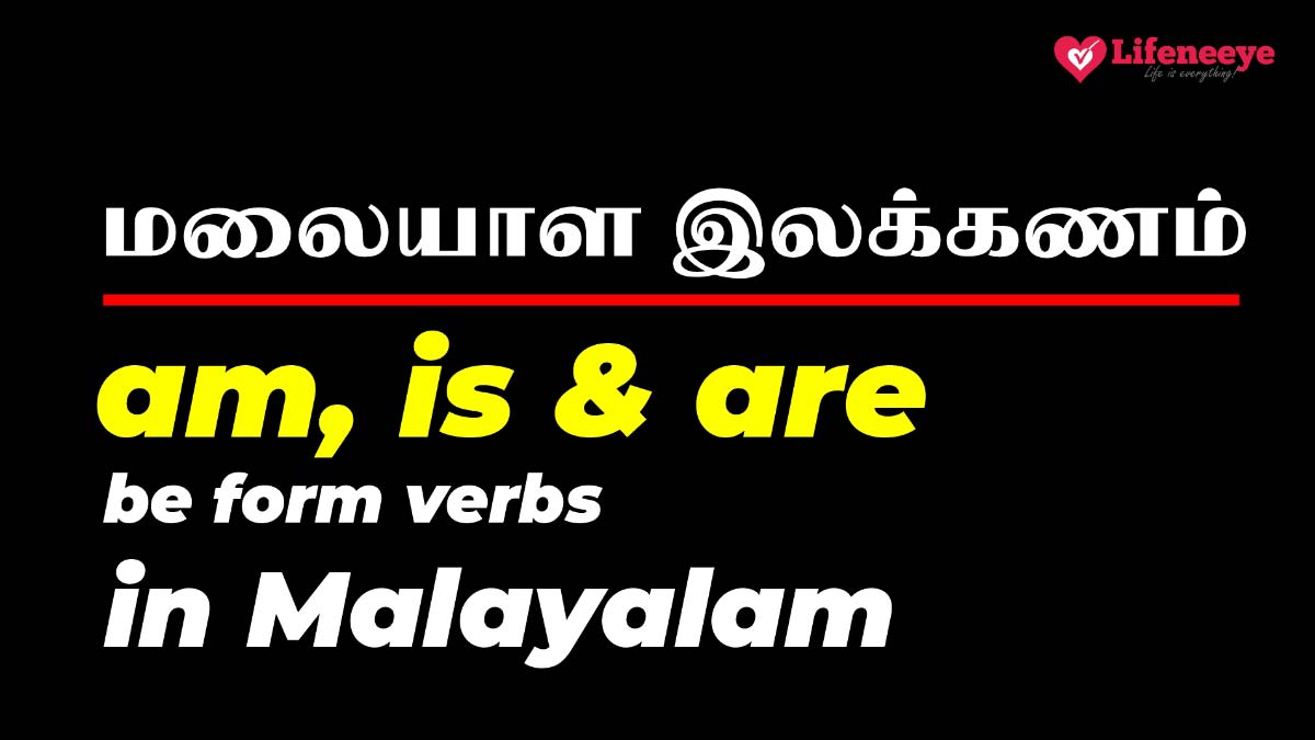 english verb forms with malayalam meaning