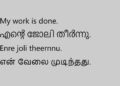 Learn Malayalam through Tamil