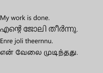 Learn Malayalam through Tamil