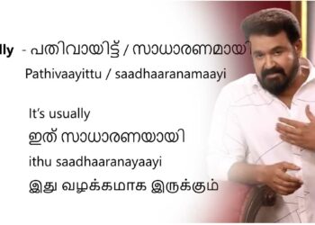 Basic sentences in Malayalam