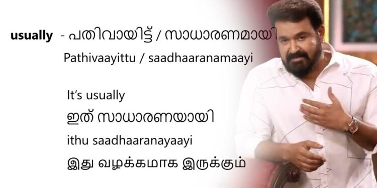 Basic sentences in Malayalam