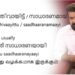 Basic sentences in Malayalam