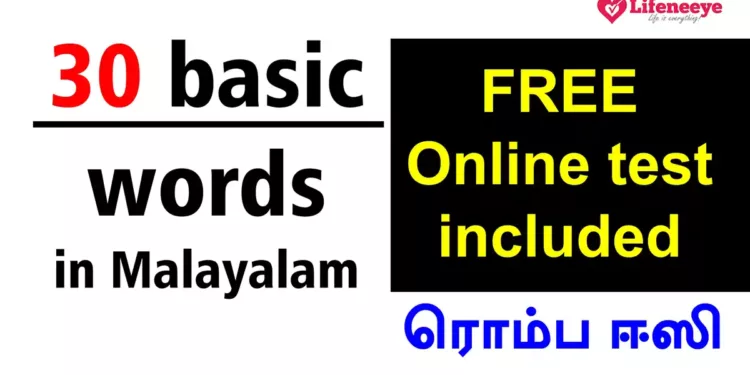 30 Basic words in Malayalam