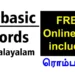 30 Basic words in Malayalam