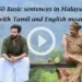 50 Basic sentences in Malayalam with Tamil and English meaning