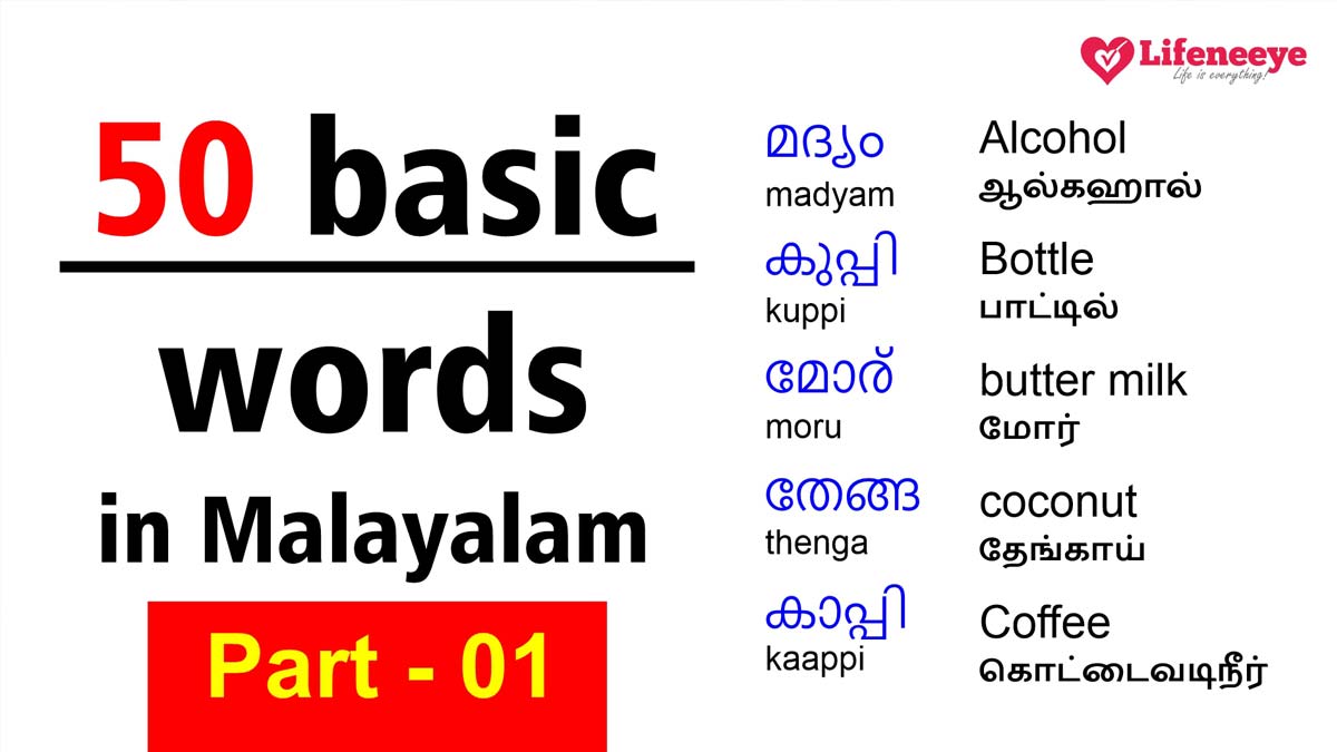 What Is The Malayalam Meaning Of The Word Difficulty