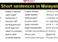 75 Short Sentences in Malayalam with Tamil and English