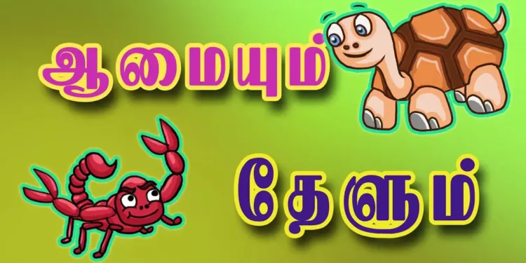 பிறர் உதவி செய்யும் பொழுது அமைதியாக இருங்கள்