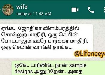 இப்படியா பண்ணுவார் ஹஸ்பண்ட்.