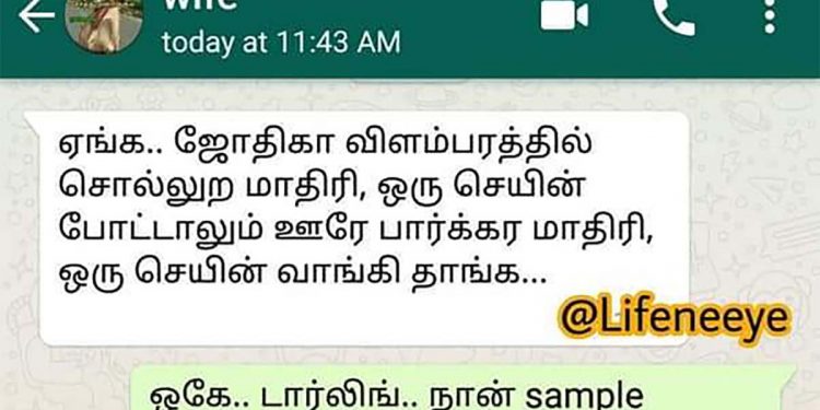 இப்படியா பண்ணுவார் ஹஸ்பண்ட்.