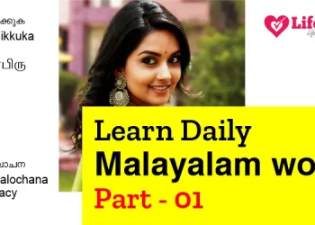 Learn daily malayalam words