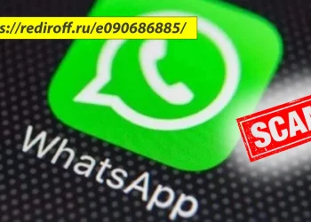 வாட்ஸ்அப்பில் வரும் புதிய மோசடி