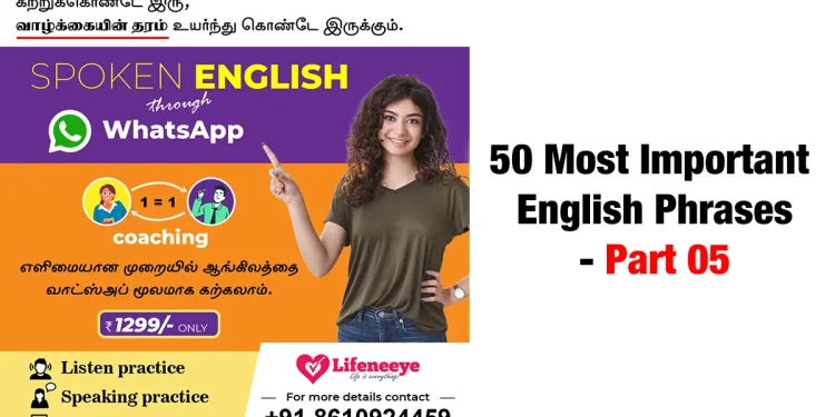 50 Most Important English Phrases