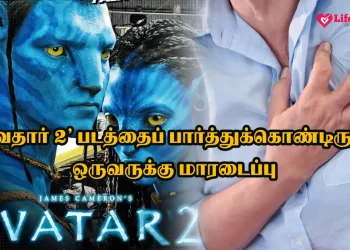 ‘அவதார் 2’ படத்தைப் பார்த்துக்கொண்டிருந்த ஒருவருக்கு மாரடைப்பு