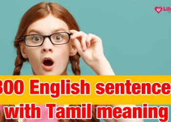 300 English sentences with Tamil meaning - Simple trick