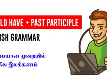 Should have + past participle - English Grammar